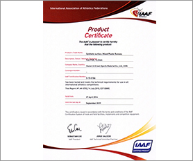 国际田联IAAF认证
