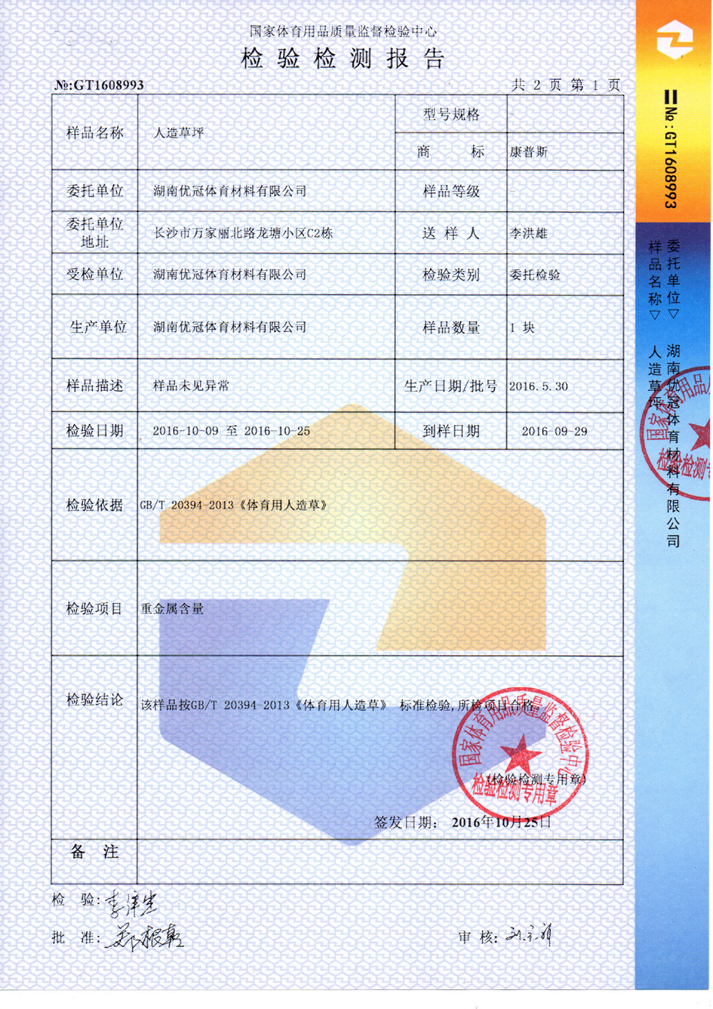 走进健身新时尚：最新健身器材让锻炼更科学
